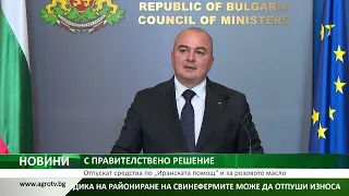 С ПРАВИТЕЛСТВЕНО РЕШЕНИЕ: Отпускат средства по „Иранската помощ“ и за розовото масло
