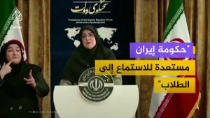 المتحدثة باسم الحكومة الإيرانية: الأعداء يريدون بلادنا مجزأة وضعيفة لكن الشعب يقظ لكل هذه المحاولات