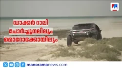 Moved from Saudi Arabia; Dakar Rally 2027 to be held in Portugal and Morocco | Motorsport