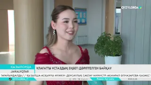 Ұлағатты үстаздың еңбегі дәріптелген байқау