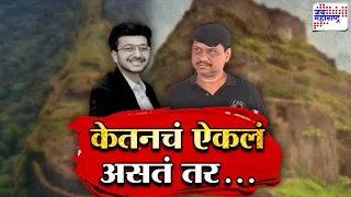 Vishesh | केतनला सियाच्या चारित्र्यावर शंका होती, वडिलांच्या जबाबात माहिती उघड | Ketan Agarwal Case