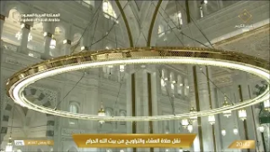 صلاة العشاء والتراويح من المسجد الحرام بمكة المكرمة 10 رمضان 1447هـ