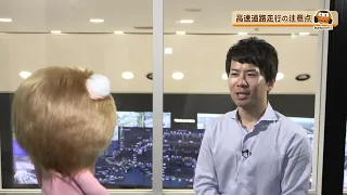 Bun Bun Mie: Highway Driving Safety Tips