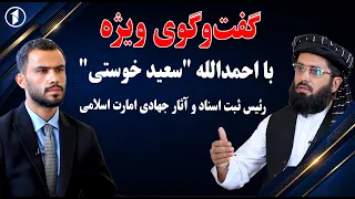حکومت‌داری از جمهوریت تا امارت در افغانستان چه تفاوت‌هایی داشته‌؟
