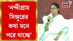 Mamata Banerjee | SIR-এর প্রতিবাদে আজ ধরনায় মমতা, মঞ্চ থেকে যা বললেন তৃণমূলনেত্রী | Bangla News