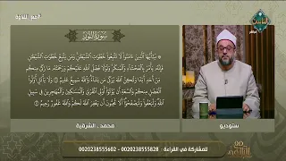 Mohammed learns proper Quranic recitation live on air