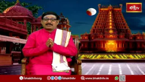 చంద్ర గ్రహణానంతర స్నాన విధి - నియమ నిబంధనలు | Chandragrahanam 2026 | Bhakthi TV