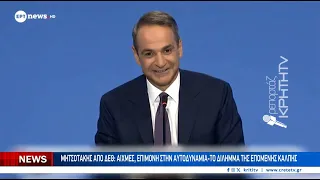 Μητσοτάκης από ΔΕΘ: Αιχμές, επιμονή στην αυτοδυναμία - το δίλημμα της επόμενης κάλπης