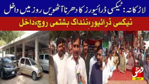 Taxi drivers’ sit-in enters its eighth day | Vsh News