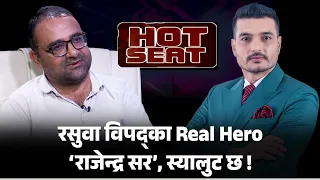 त्रिशूलीका ९०० विद्यार्थी जोगाउने ‘राजेन्द्र सर’ भक्कानिँदै भने- ‘फर्केर हेर्दा विद्यालय नै थिएन’ |