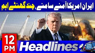 US Iran War Latest Update | Major Development | 12 PM Headlines | 28 July 2026 | Abbtakk News