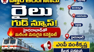 🚆 Big Boost to Hyderabad–North Telangana Rail Connectivity! 📢 Key Announcement by MP Vamsi Krishn...