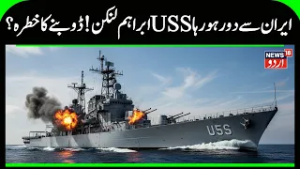 China Releases Satellite Proof of US Air Power in Saudi? — Will Trump Launch Attack on Iran Next?