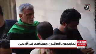بمناسبة اليوم الدولي للمتطوّعين. إشادات عالمية بالتجارب التطوعية للعراقيين في زيارة الأربعين الحسيني