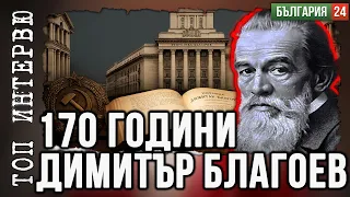 Има ли почва социализмът в България през 21 век?