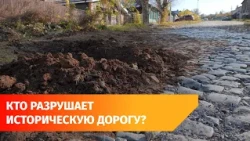In Ufa, unknown individuals dismantled part of a 200-year-old cobblestone street. They were never...