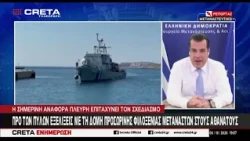 Προ των πυλών εξελίξεις με τη δομή προσωρινής φιλοξενίας μεταναστών στους Αθανάτους