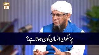 Por Sukoon Insan Kon Hota hai | Shaykh Mufti Tauqeer