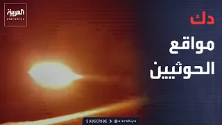 Government forces shell Houthi positions with artillery and destroy their stockpiles