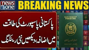 New Passport Ranking 2026 | Pakistan Gains Travel Freedom | Shocking Report Revealed