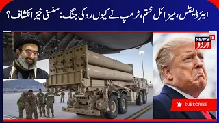 Iran America War, US faces THAAD Missile Shortage? | Trump's Iran Policy Failed & Gulf War | N18G