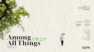 The Story I Found in China - Chapter Two: Among All Living Things