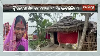 Tihidi Block Residents Struggle as Waterlogging Persists for 20 Days || Kalinga TV