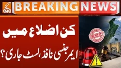 Which Districts Face Emergency Rule? List Released? | Breaking News | GNN
