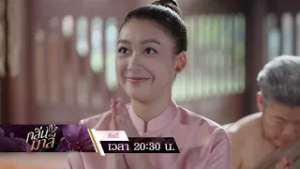 กลิ่นมาลี Ep.02 คืนนี้ ความงามที่ใครชื่นชมกำลังพาเธอไปสู่ชะตาที่ไม่ได้เลือกเอง | 26 ก.พ. 69 | one31