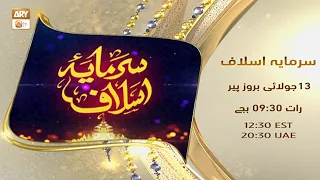 Upcoming Episode of Sarmaya e Aslaaf | on 13 July at 9:30 PM on ARY Qtv