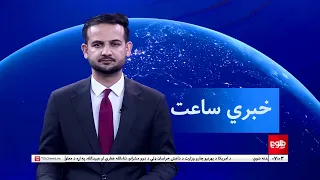 TOLOnews 7 PM News - August 26, 2026