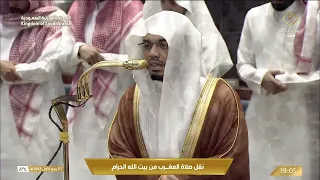 صلاة المغرب من المسجد الحرام بـمكة المكرمة - تلاوة الشيخ د. ياسر الدوسري.