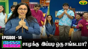 Krishna Cottage - EP 14 | கிருஷ்ணா காட்டேஜ் | Comedy Show | Episode 3 | Jaya TV