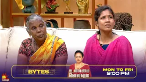 குழந்தைய 5 மாசம் விட்டுட்டு போயிட்டான் | Unmai Vellum Ep- 130 | Season 2 | Bytes- 3