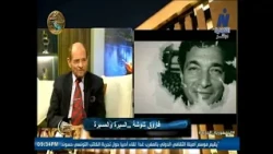 Farouk Shousha: Life and Legacy