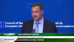 Кристоф Хансен за тавана на плащанията и "активен фермер"