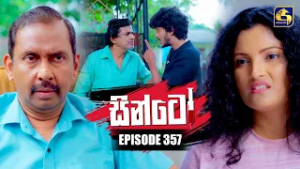 Sinto (සින්ටෝ) | Episode 357 | 24th February 2026 | Swarnavahini