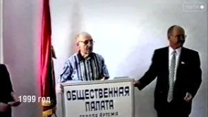 28 лет назад в Артеме была создана первая в Приморском крае Общественная палата