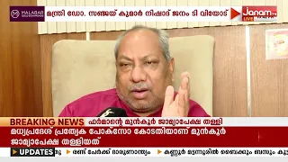 ഉത്തർ പ്രദേശിൽ യോഗി ആദിത്യനാഥിൻ്റെ നേതൃത്വത്തിൽ ഭരണം തുടരുമെന്ന് മന്ത്രി ഡോ. സഞ്ജയ് കുമാർ നിഷാദ്