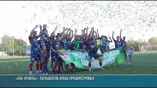SKA-Armeets defeats Bender Sports School in the PMR Football Cup Final