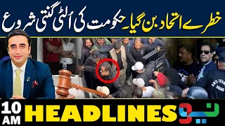 Imran Khan Hospital Transfer | Petrol Price Hike in Pakistan |10 AM Headlines | 20 Aug 2026