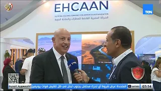 رئيس المصرية للمطارات يكشف دور وزارة الطيران وشركاتها والقوات الجوية بمعرض العلمين الدولي للطيران