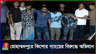 মোহাম্মদপুরে ‘ক/ব্জি/কাটা গ্রুপের’ ৪ সদস্য গ্রেপ্তার, উদ্ধার দেশীয় অ/স্ত্র
