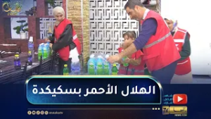 هلال الخير: النهار تشارك الهلال الأحمر الجزائري بسكيكدة نشاطاته الرمضانية