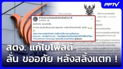 OAG edits post, says sorry after 'snapping a wire'! | Weekend News Update | Oct 18, '26