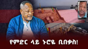 መሞት አንዳንዴ እረፍት ነው!