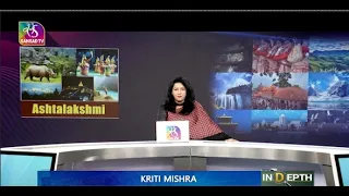 In-Depth: Ashtalakshmi- Accelerating Growth in North East | 11 July, 2026
