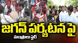 Ministers Fire Back at YS Jagan’s Srikakulam Tour | TV5 News