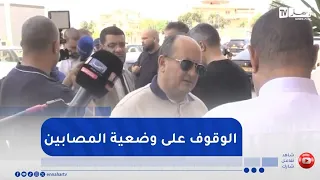The Prime Minister visits Boumerdes Hospital to check on the condition of those injured in the tr...