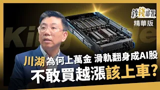 "Money Deployment" with Lu Yen-li ft. 2025XXXX